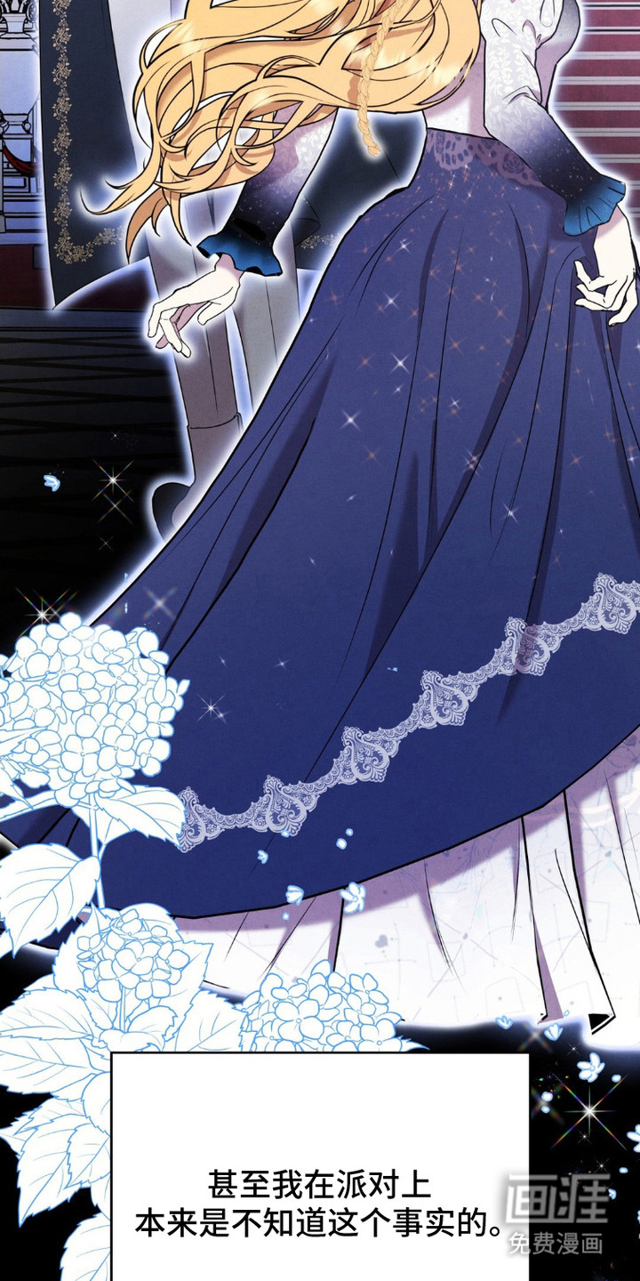 被降职的骑士第5话图