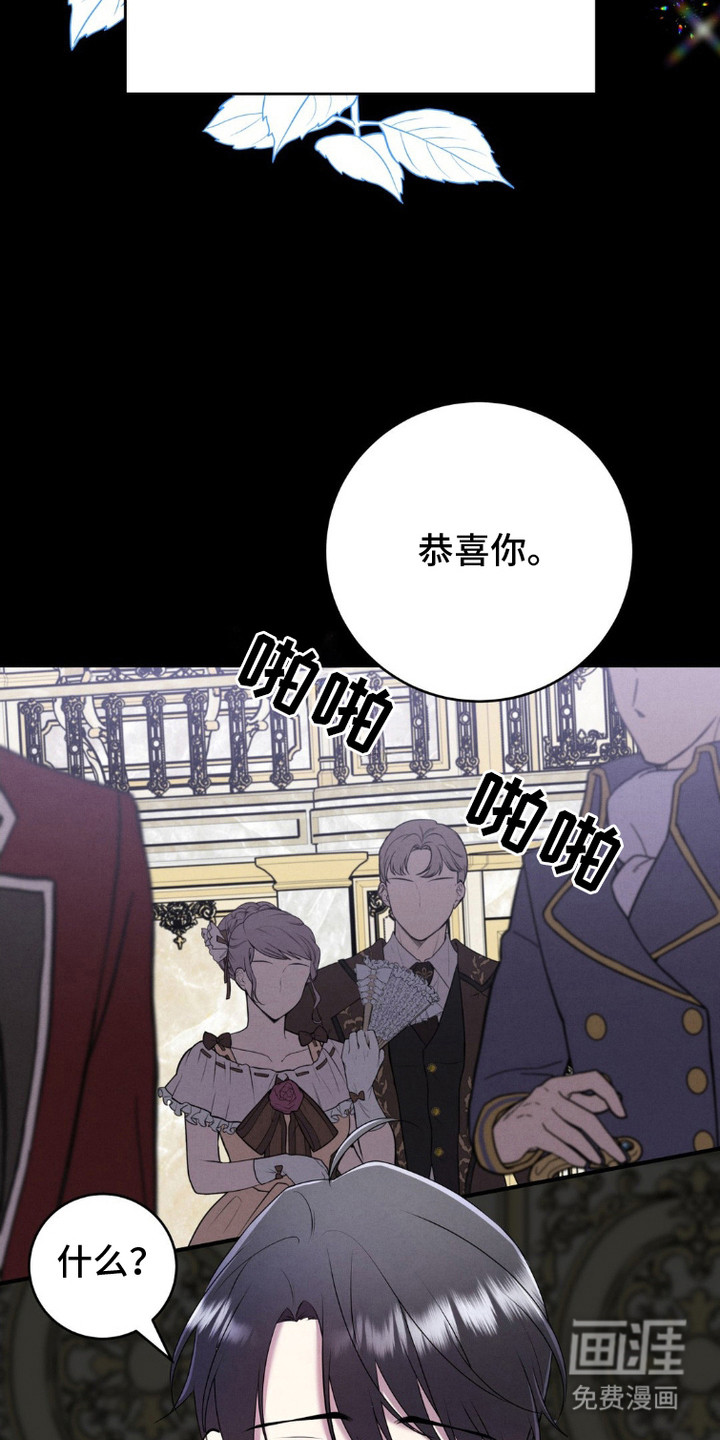 被降职的骑士第5话图