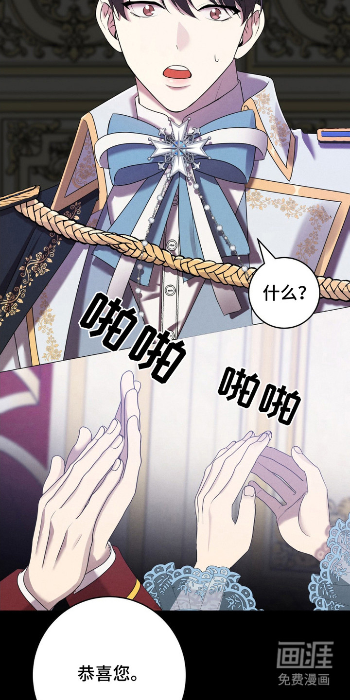 被降职的骑士第5话图