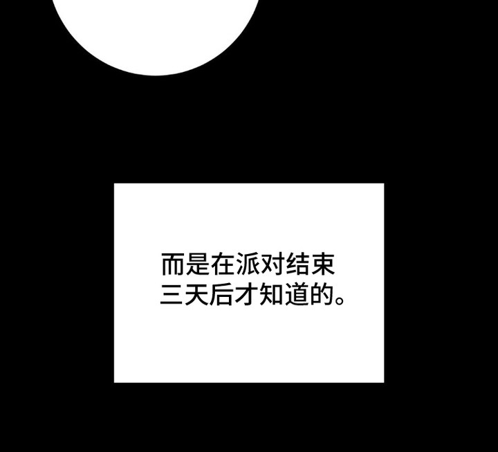 被降职的骑士第5话图