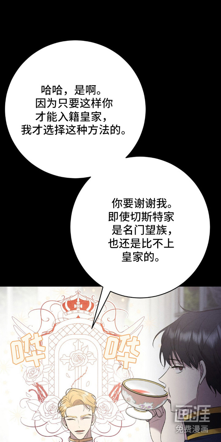 被降职的骑士 第6话 第0页