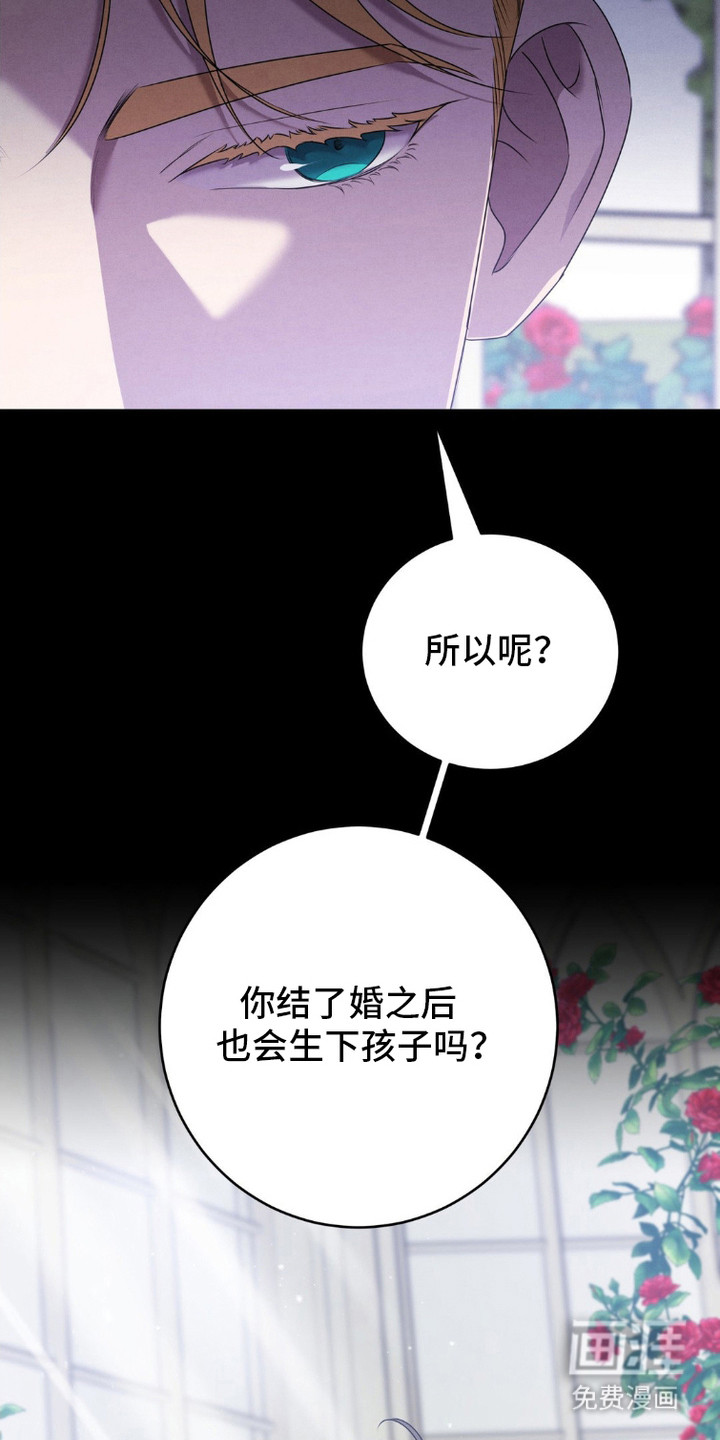 被降职的骑士 第6话 第2页