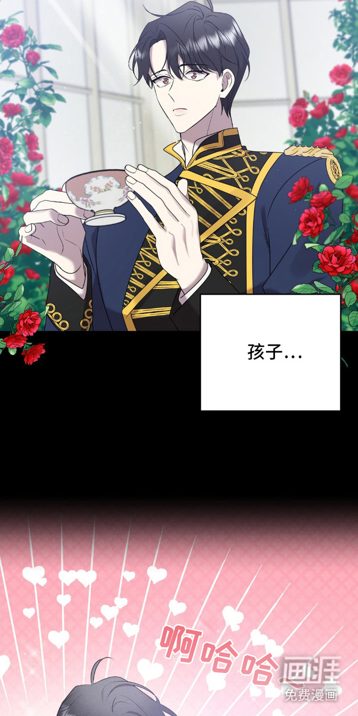 被降职的骑士 第6话 第3页