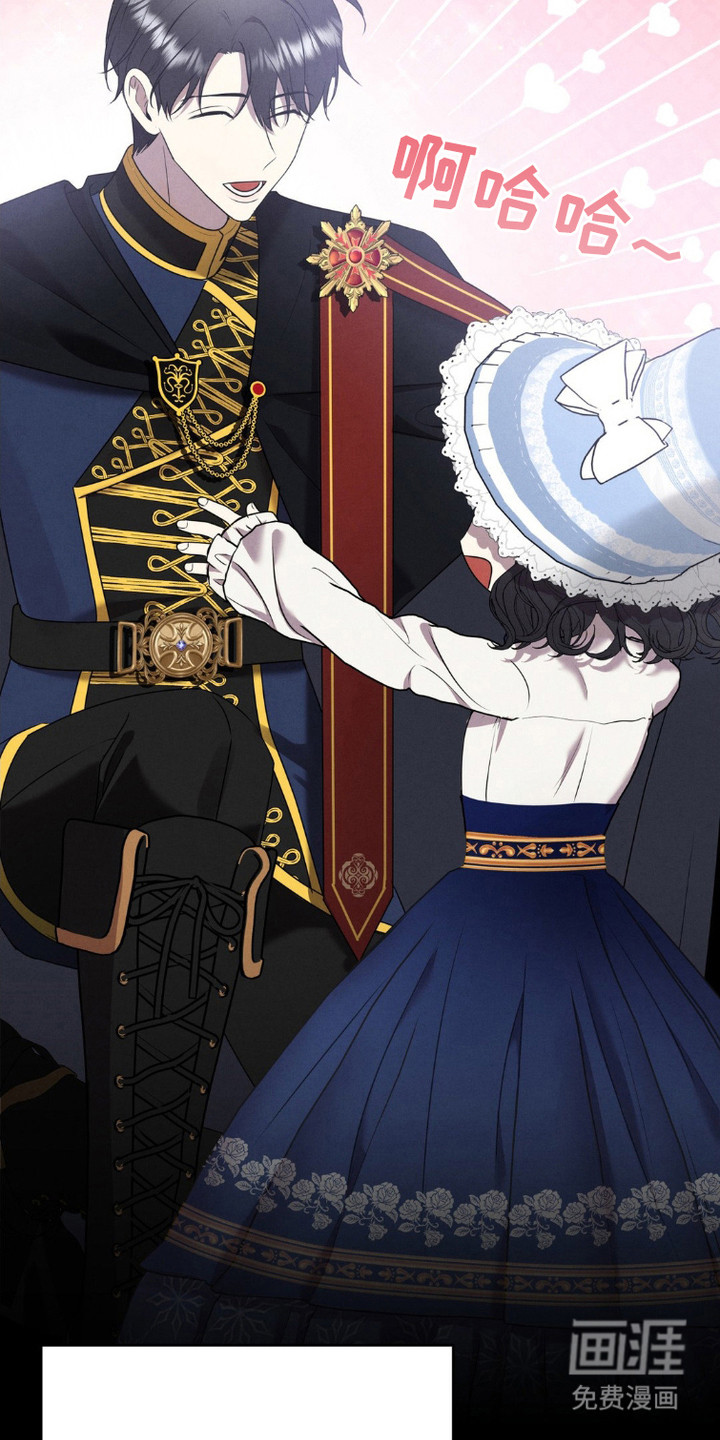 被降职的骑士 第6话 第4页