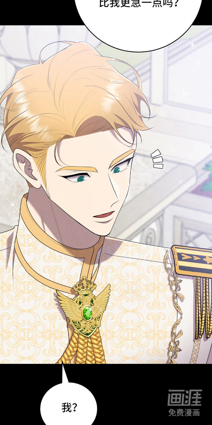 被降职的骑士第6话图