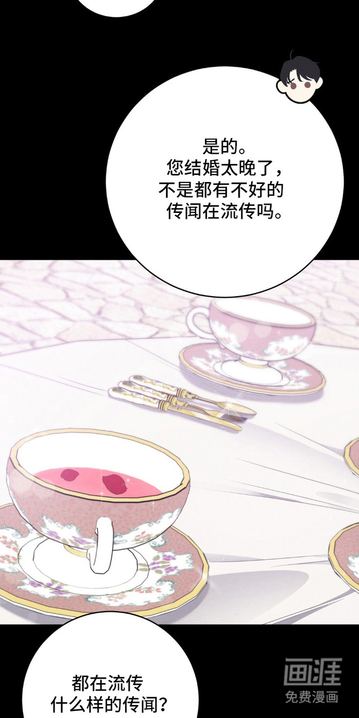 被降职的骑士第6话图