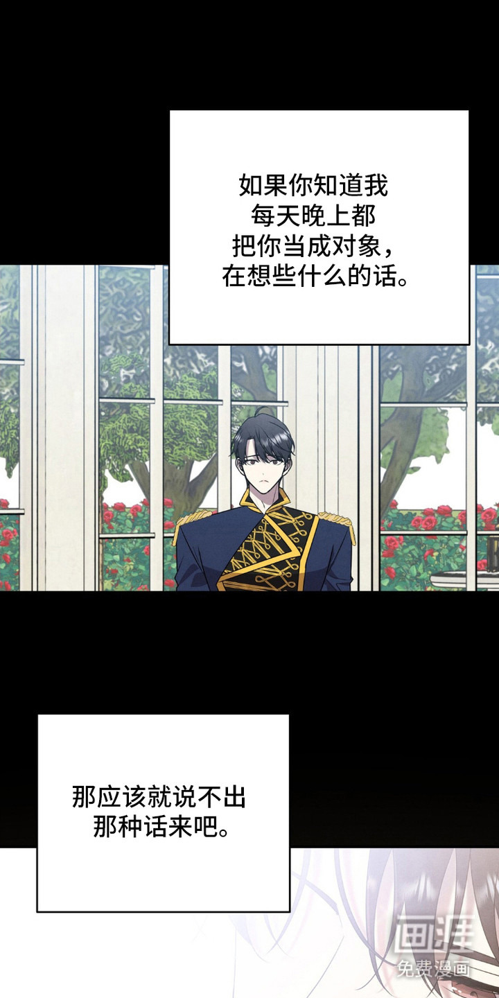 被降职的骑士 第6话 第14页