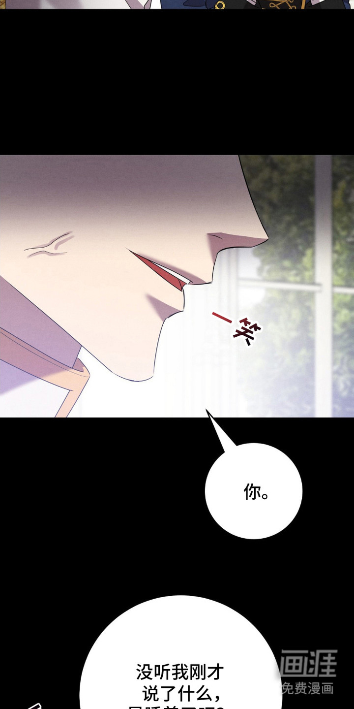 被降职的骑士 第6话 第19页