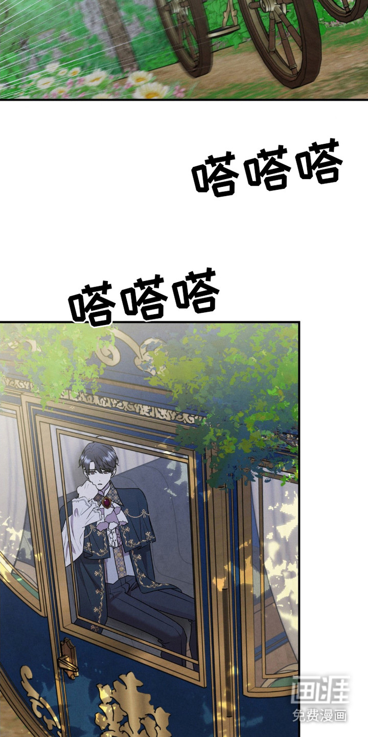 被降职的骑士 第6话 第24页