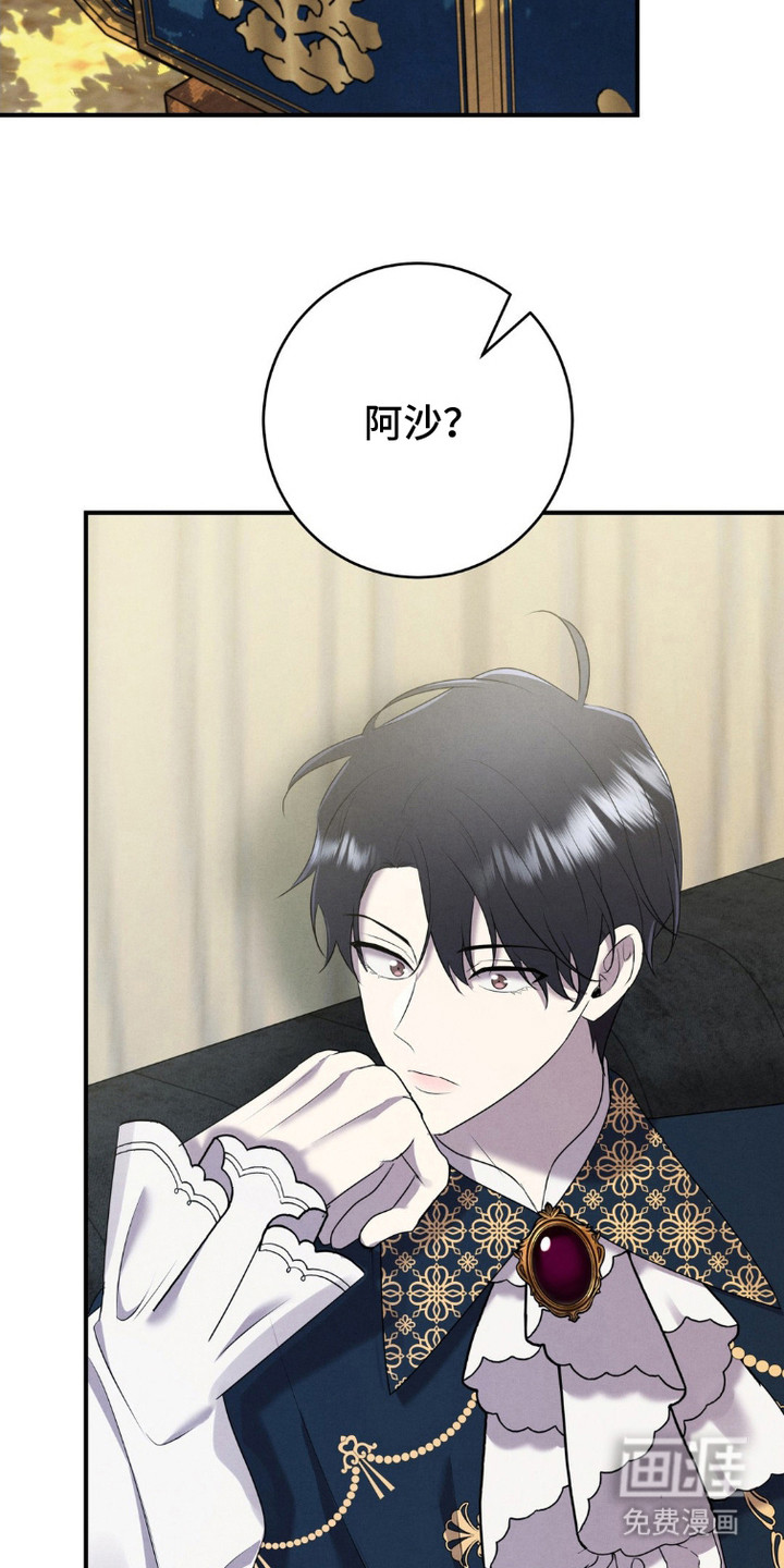 被降职的骑士 第6话 第25页