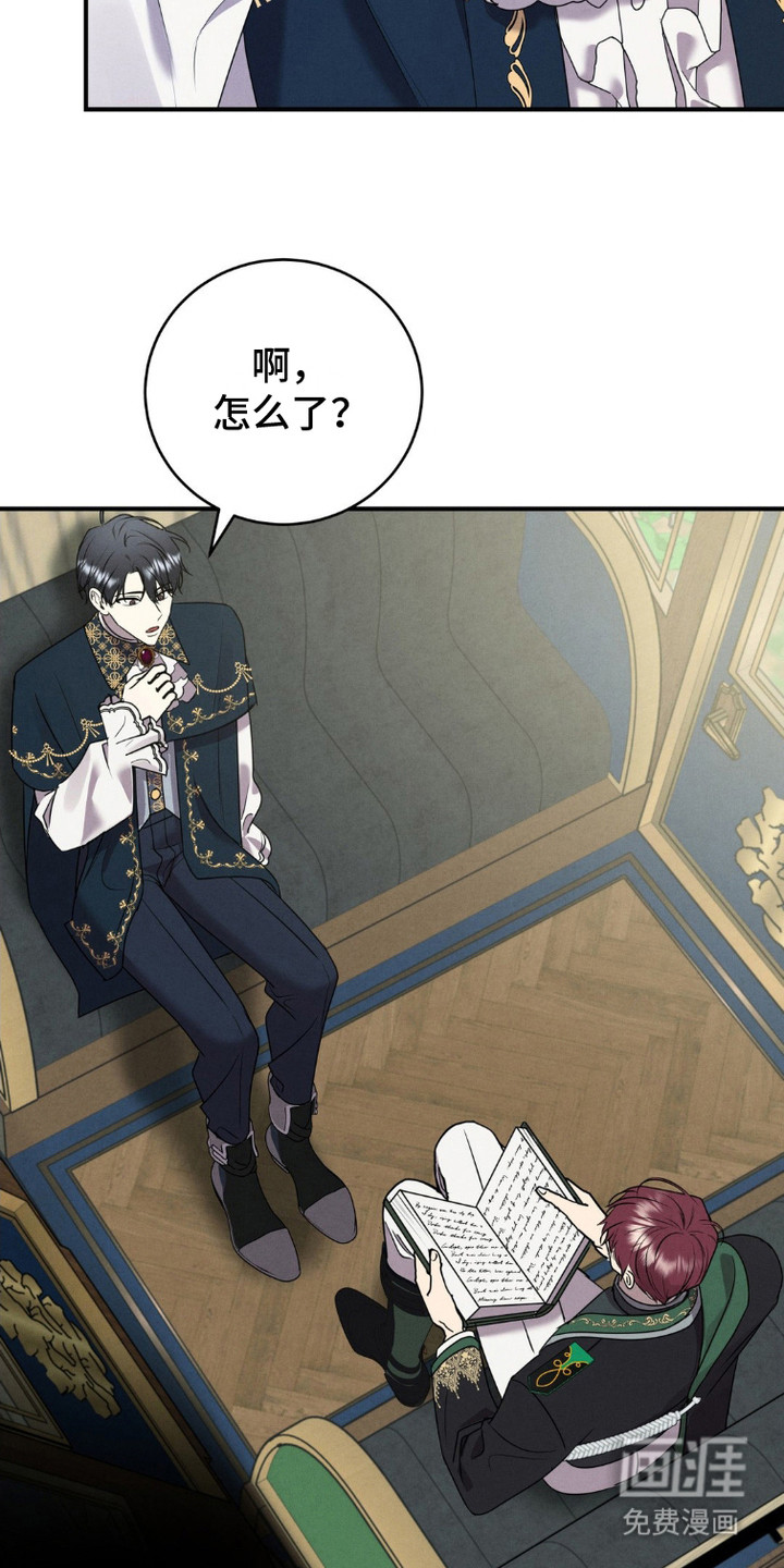 被降职的骑士 第6话 第26页