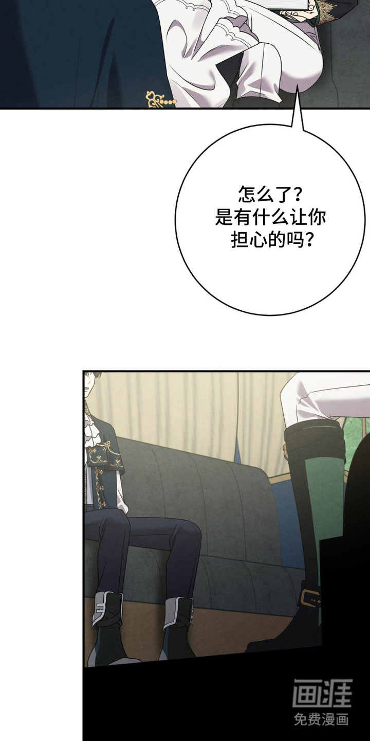 被降职的骑士 第6话 第28页