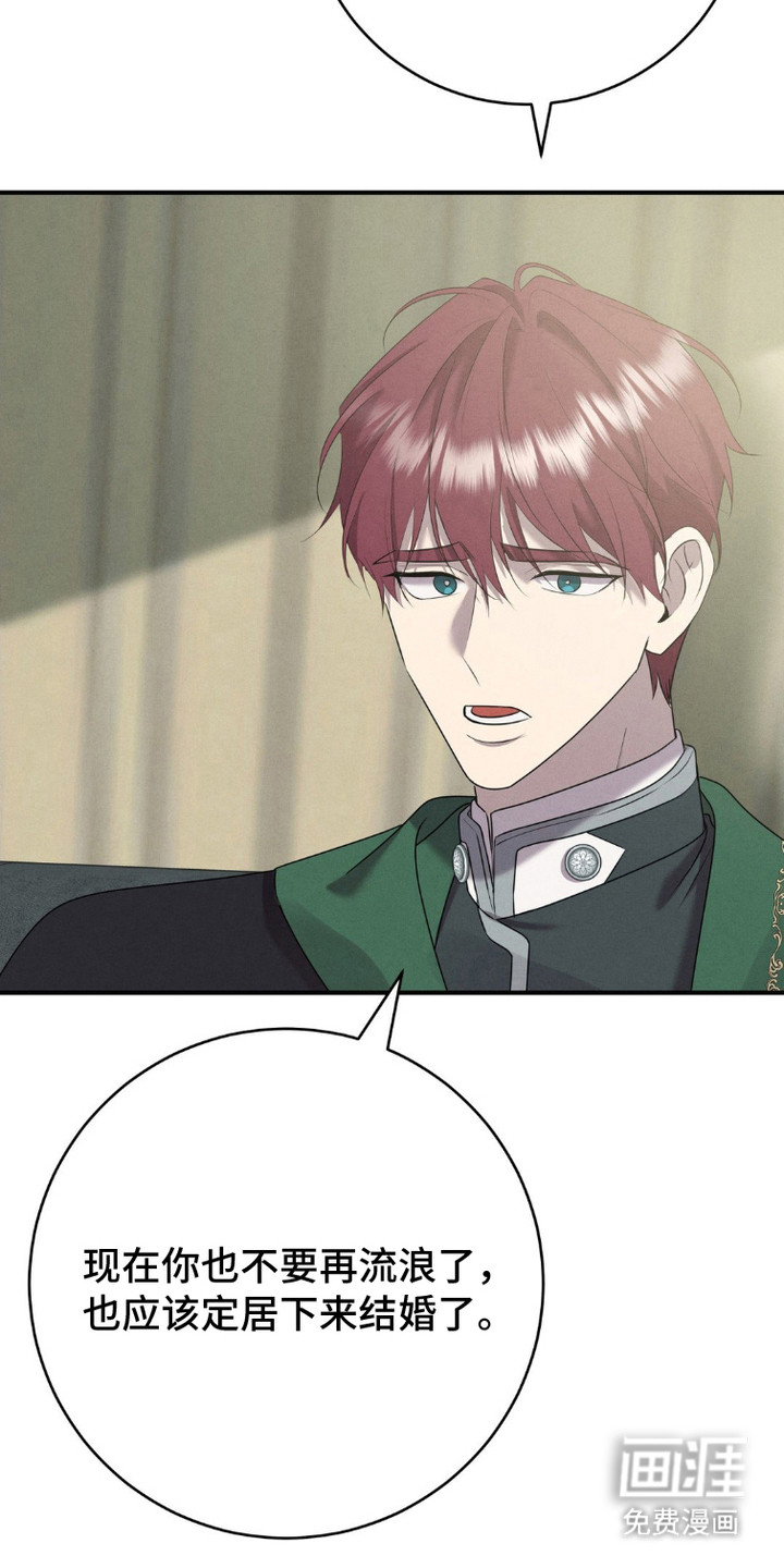 被降职的骑士 第7话 第3页