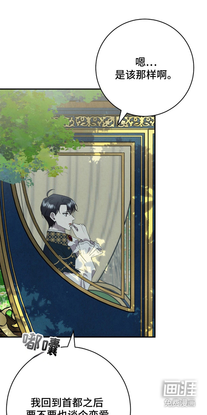 被降职的骑士第7话图