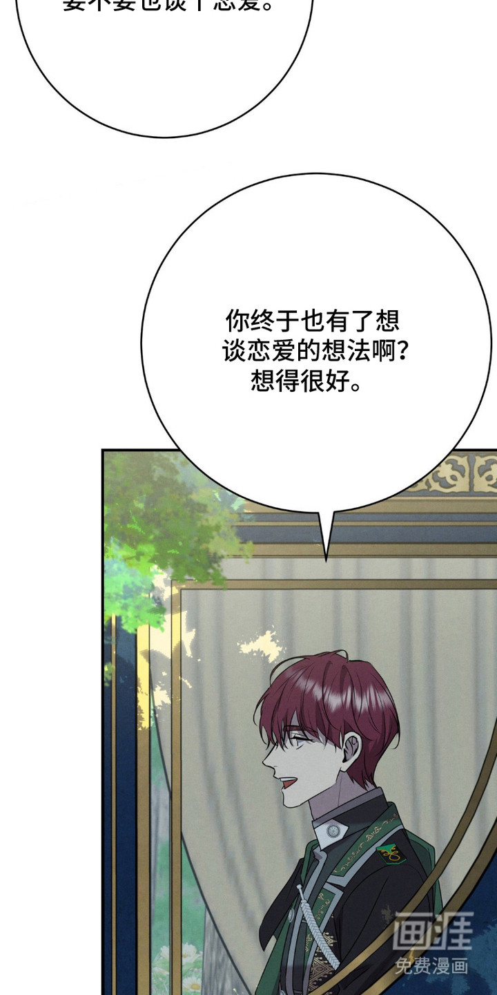 被降职的骑士第7话图