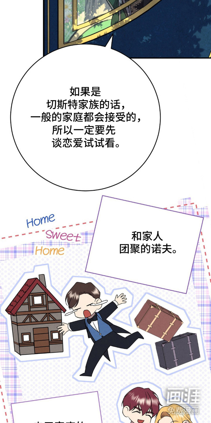 被降职的骑士第7话图