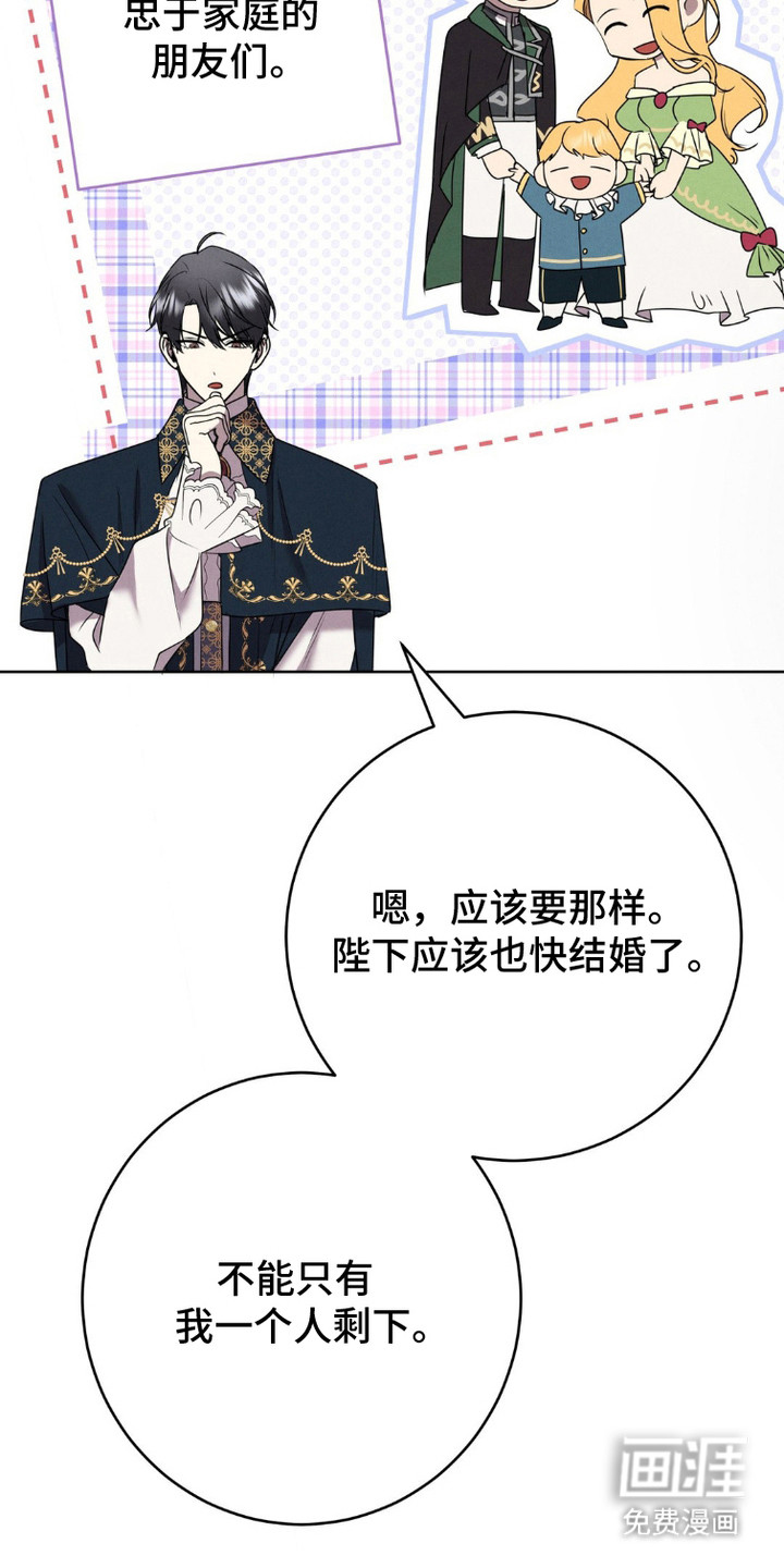 被降职的骑士第7话图