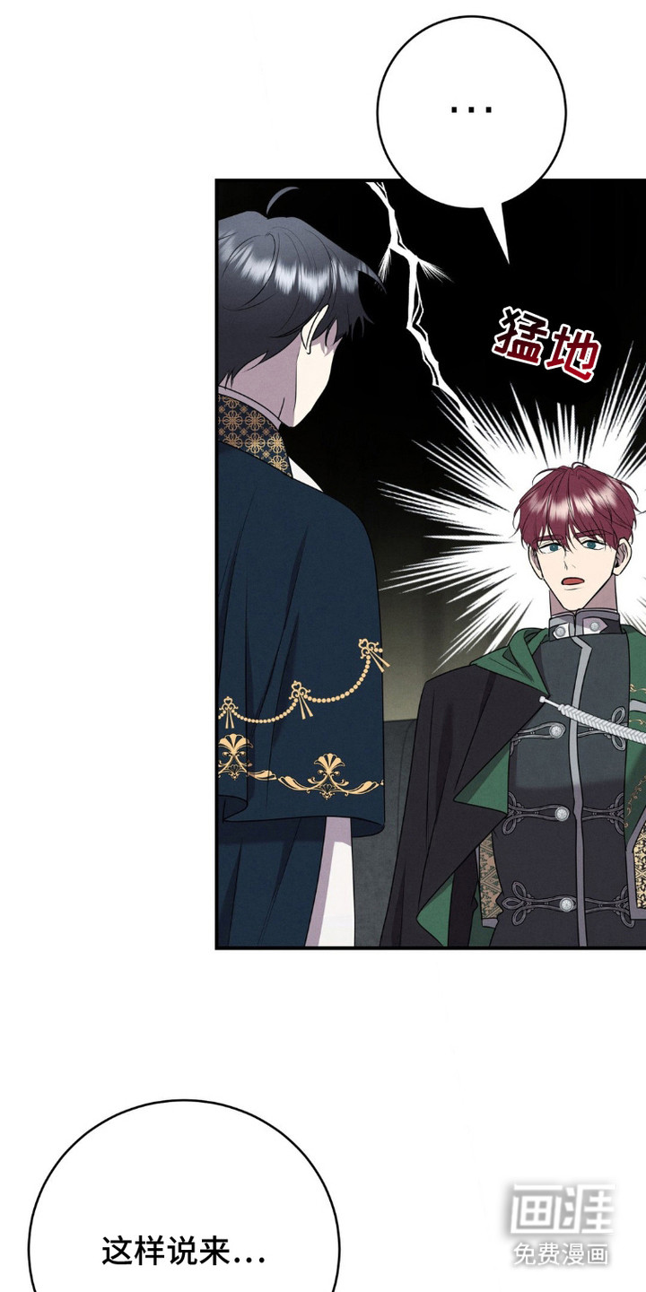 被降职的骑士第7话图