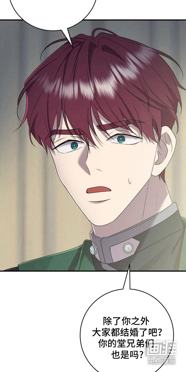 被降职的骑士第7话图