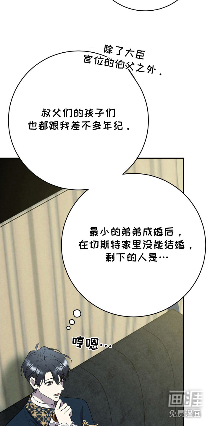 被降职的骑士第7话图