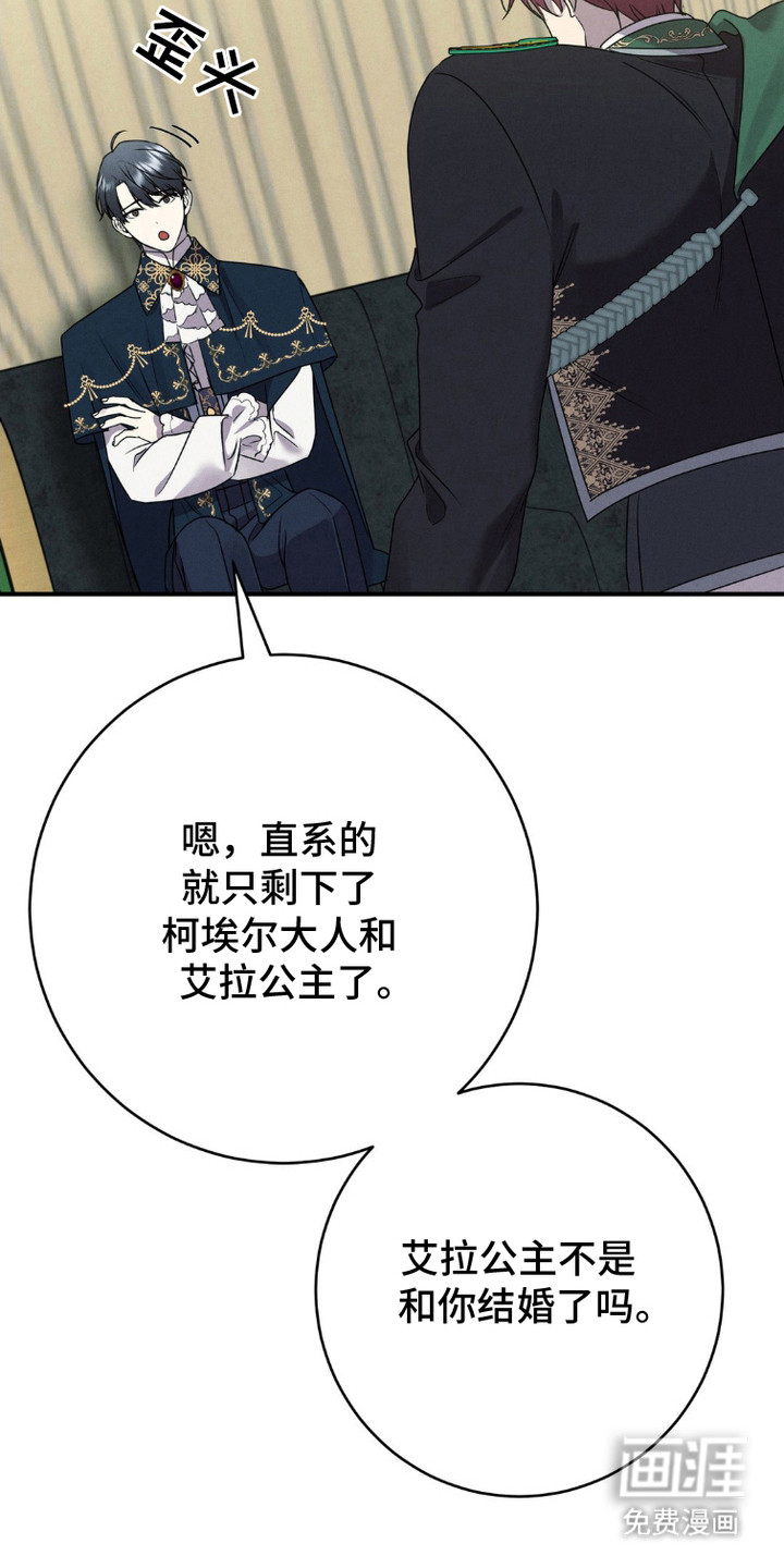 被降职的骑士第7话图