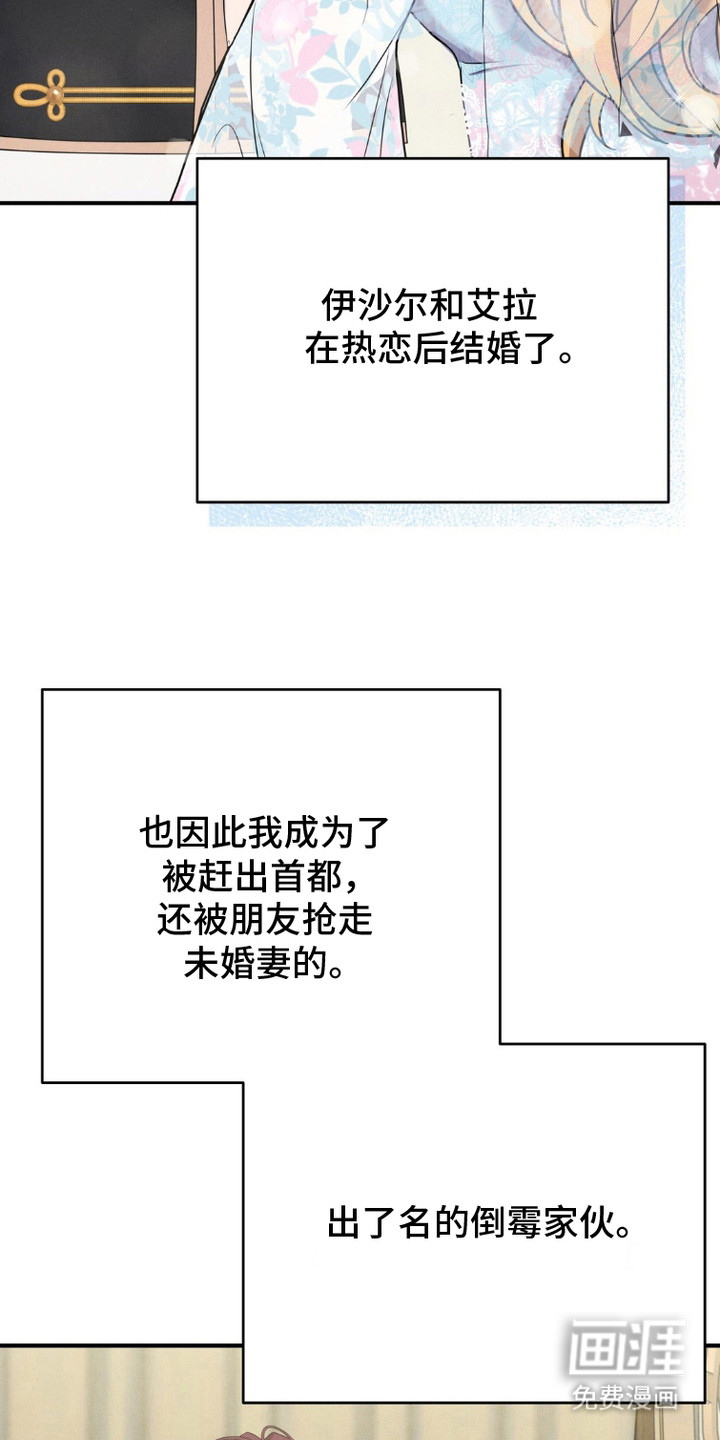 被降职的骑士第7话图