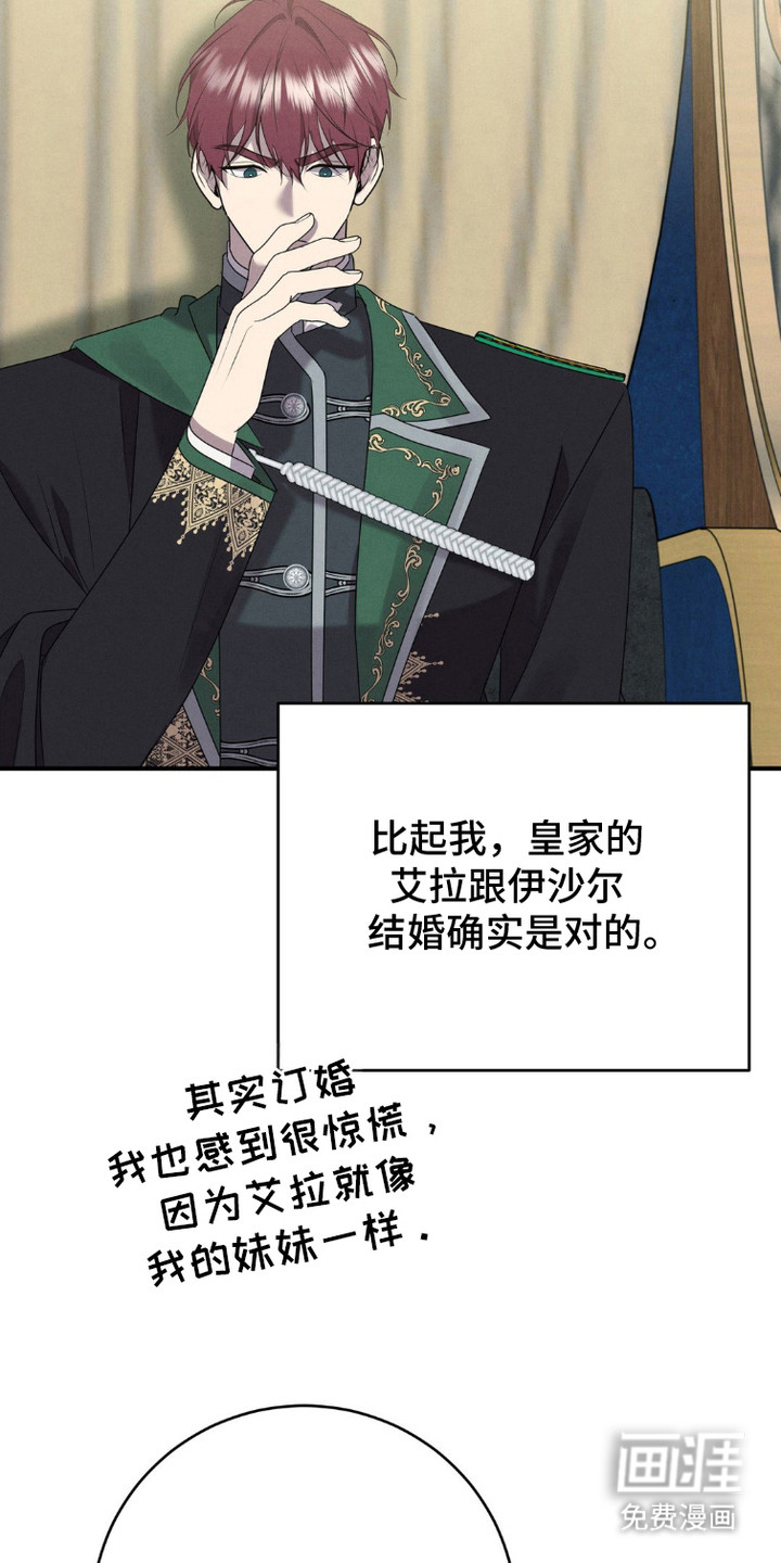 被降职的骑士第7话图