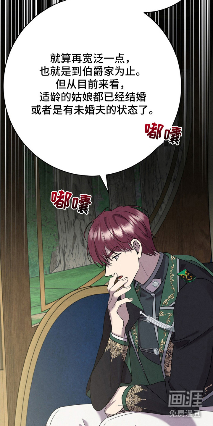 被降职的骑士第7话图