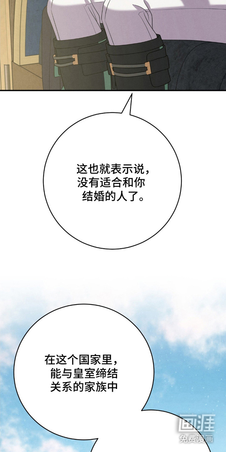 被降职的骑士第7话图