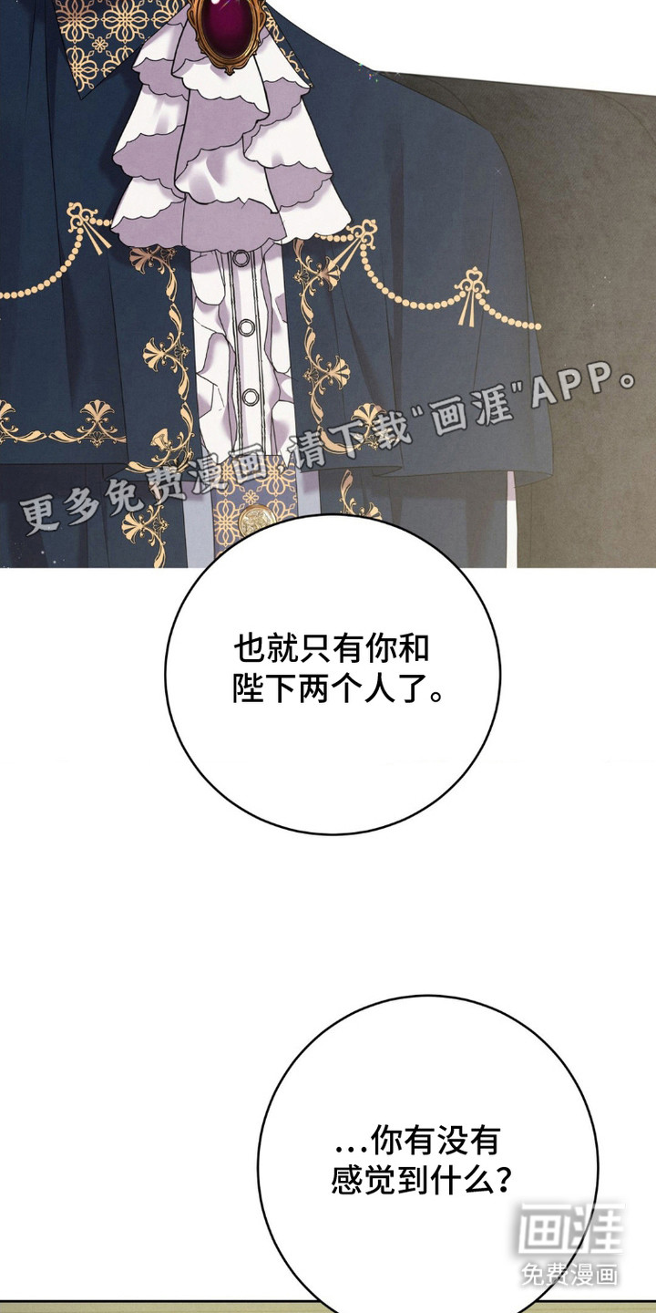 被降职的骑士第7话图