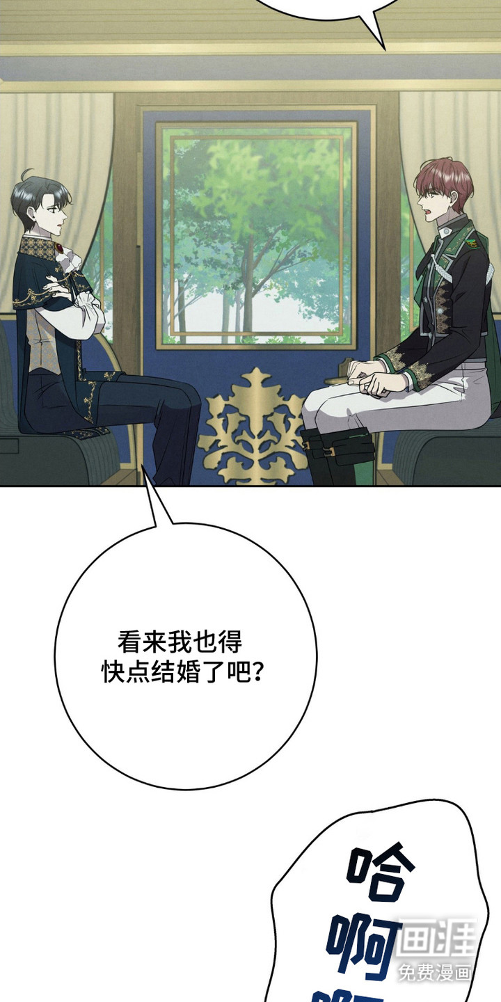 被降职的骑士第7话图