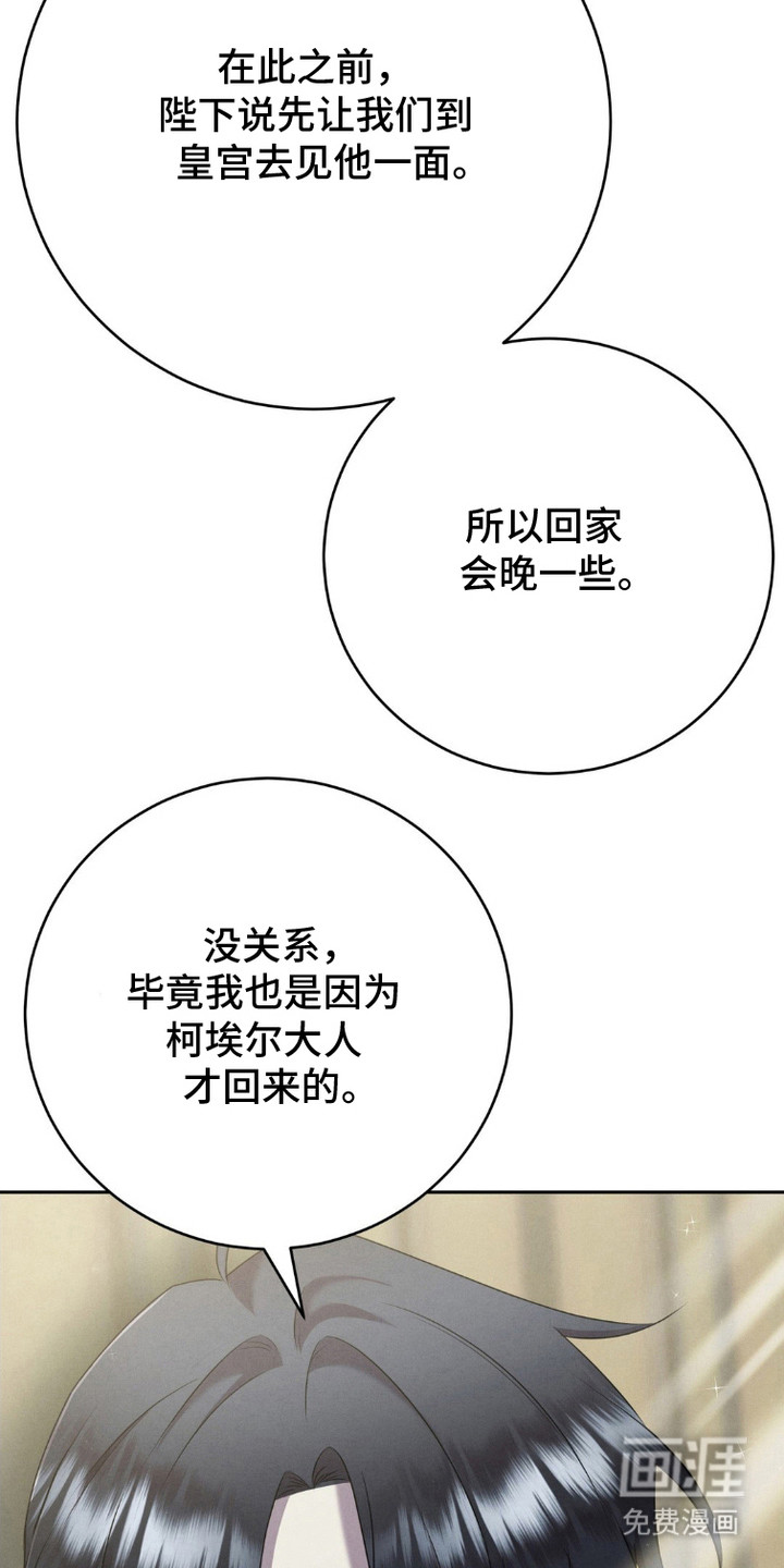 被降职的骑士第7话图