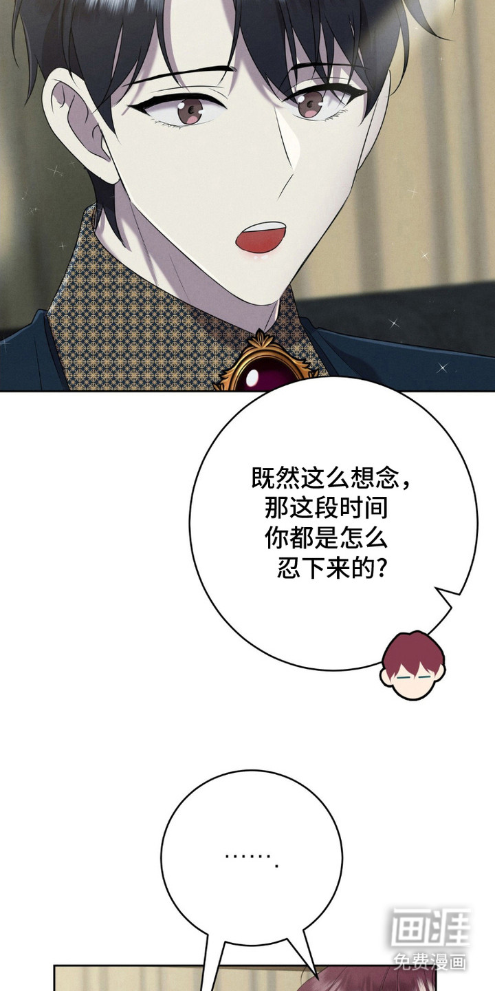 被降职的骑士第7话图