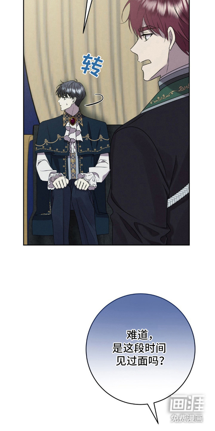 被降职的骑士第7话图