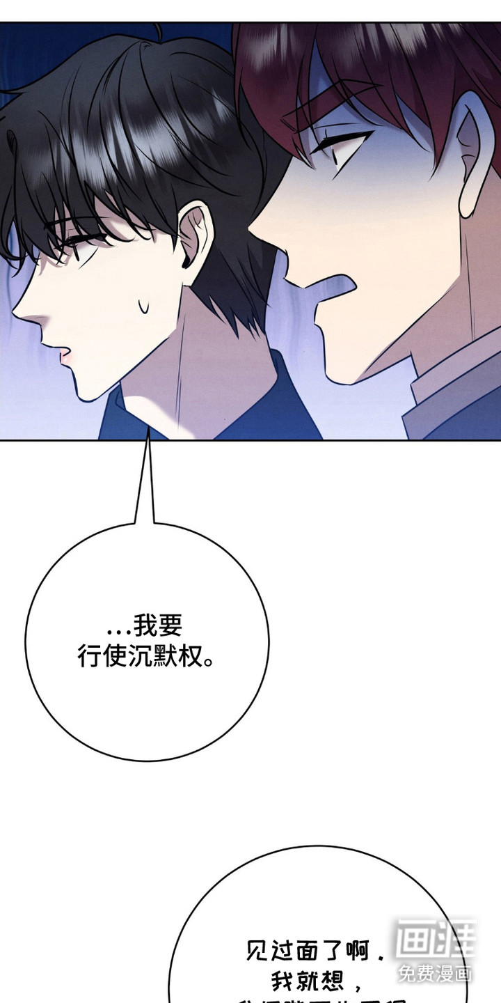 被降职的骑士第7话图