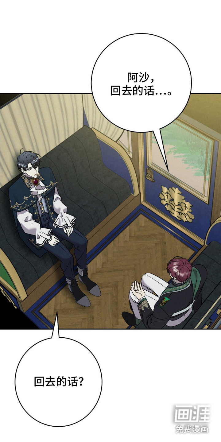 被降职的骑士 第8话 第0页