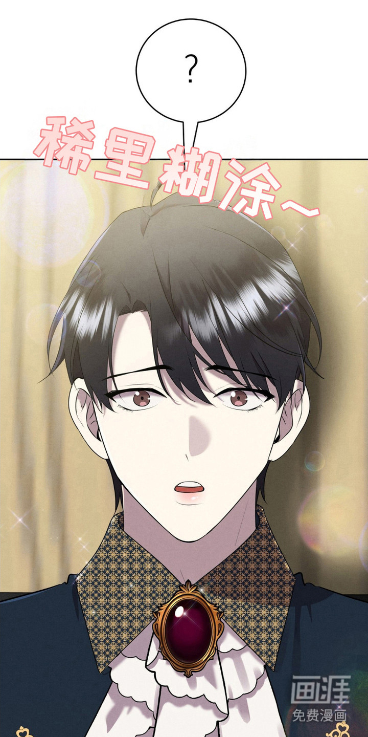 被降职的骑士 第8话 第1页