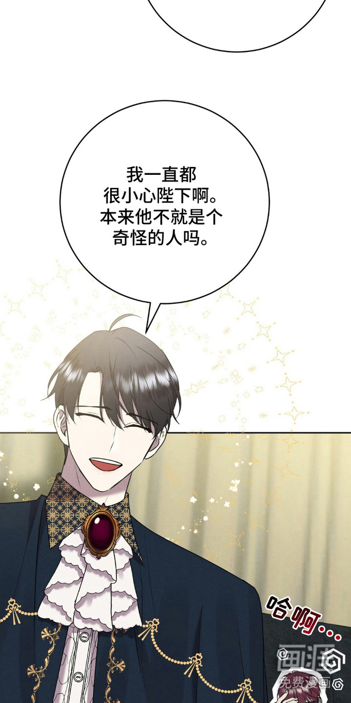 被降职的骑士 第8话 第3页