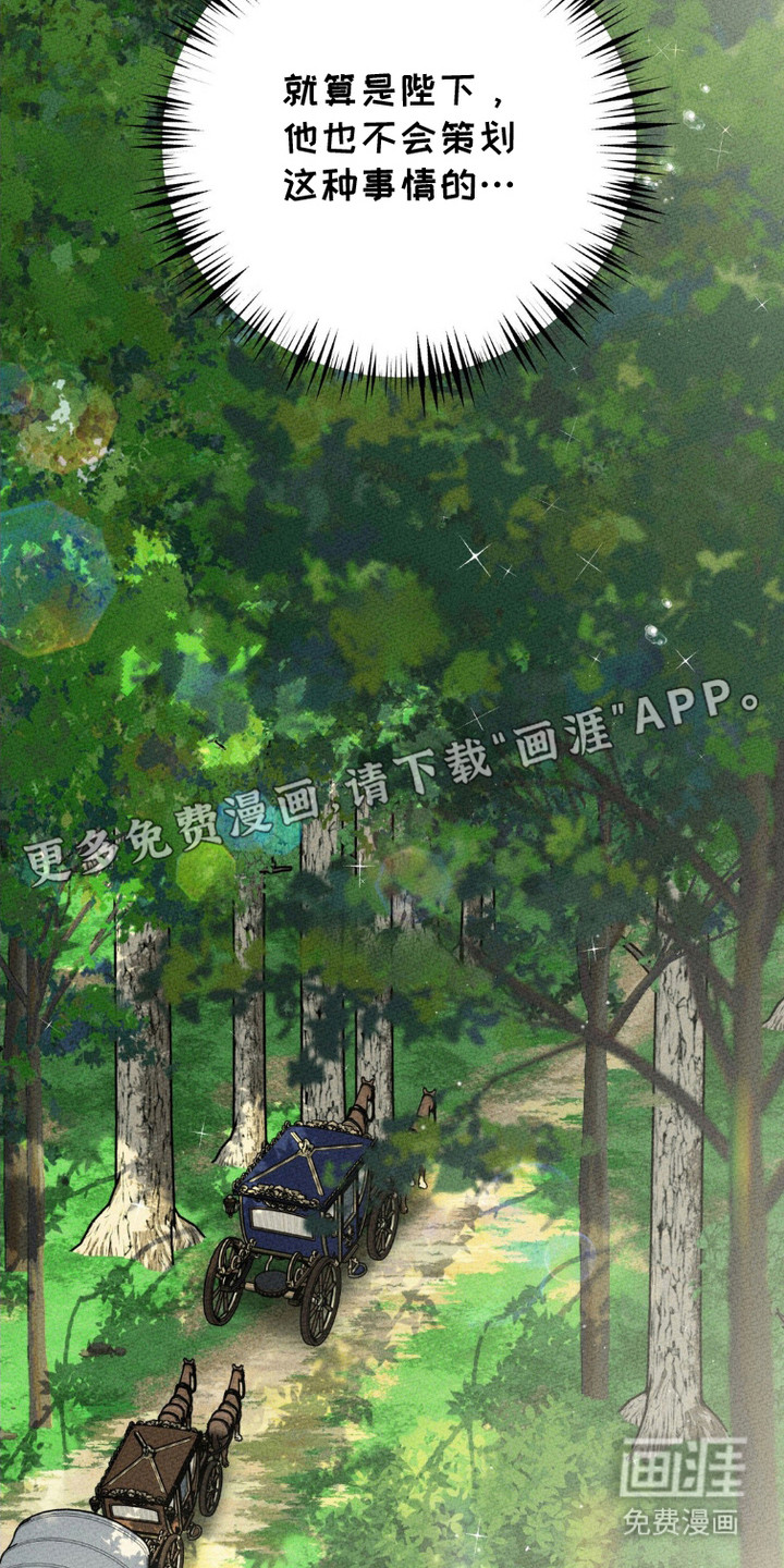 被降职的骑士第8话图