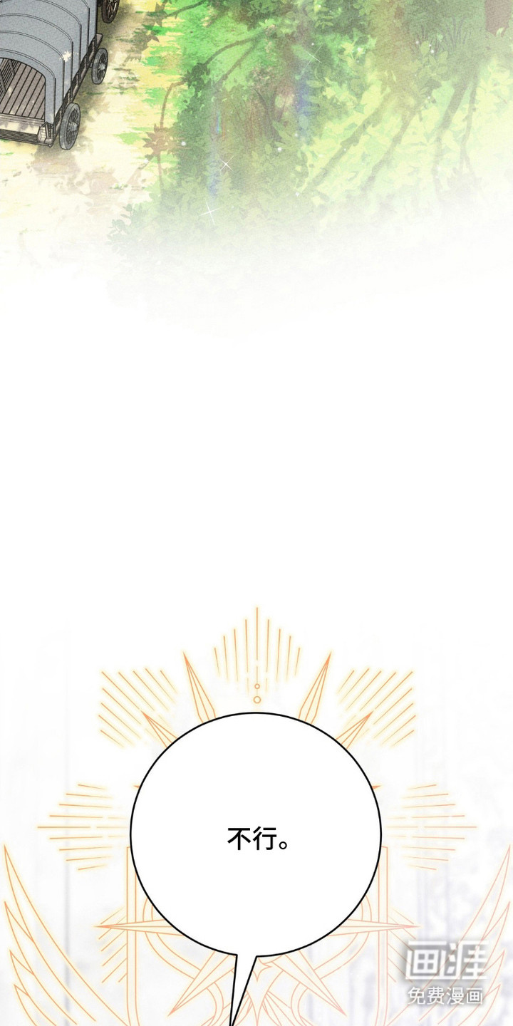 被降职的骑士第8话图