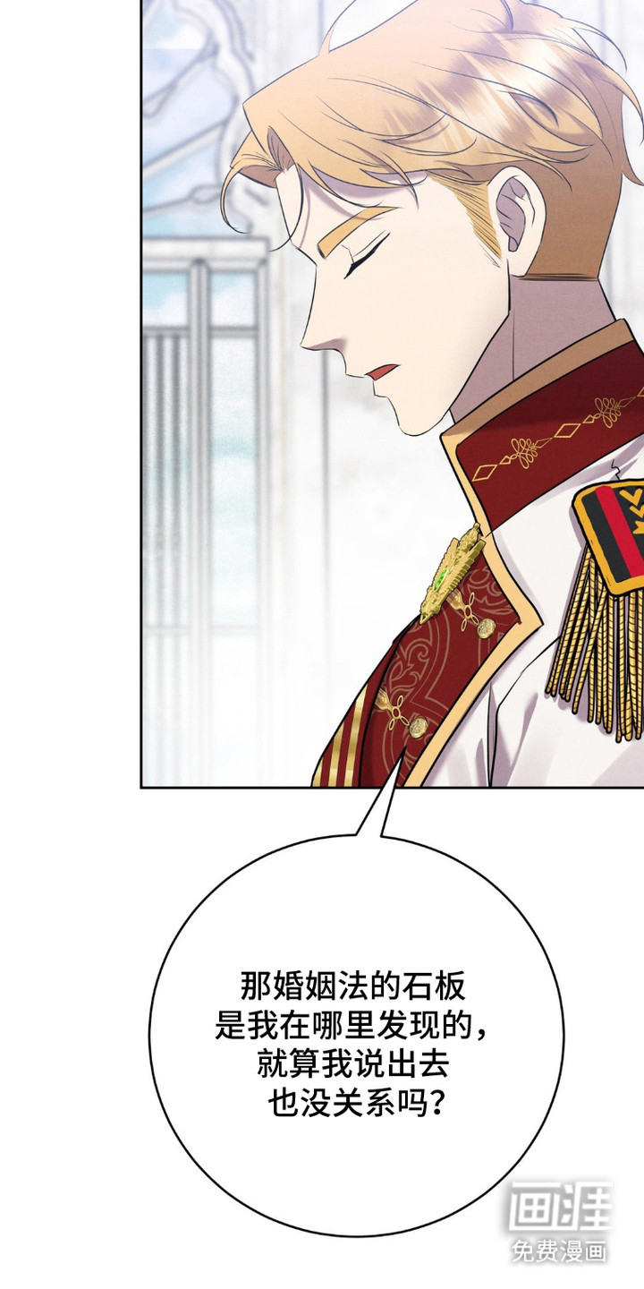 被降职的骑士 第8话 第12页