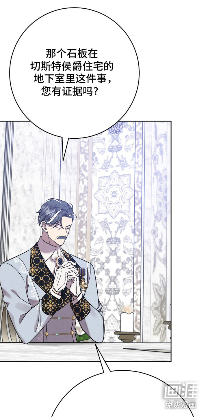 被降职的骑士 第8话 第13页