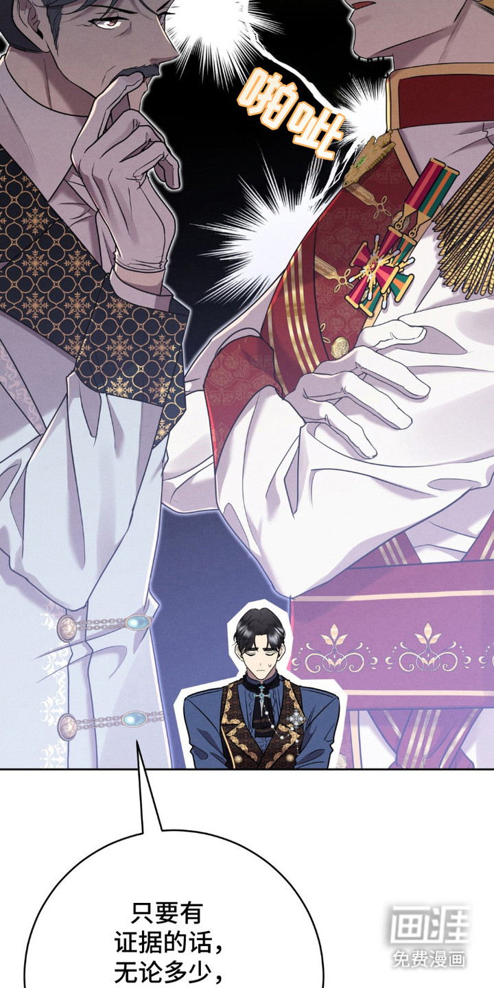 被降职的骑士 第8话 第16页