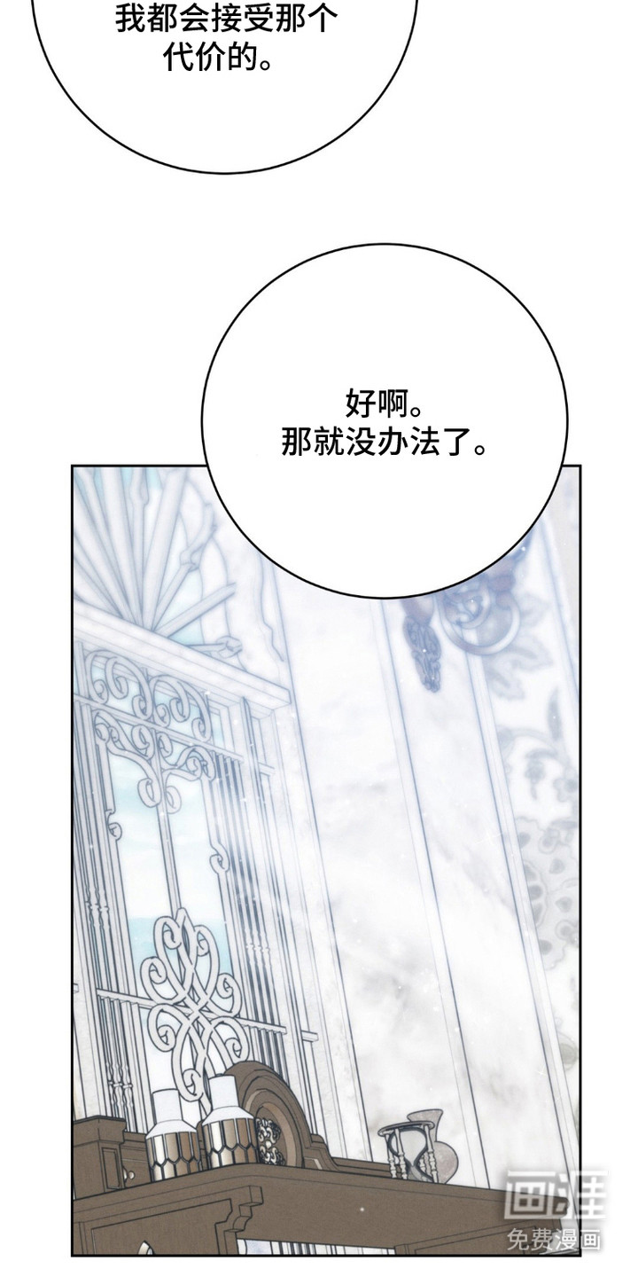 被降职的骑士 第8话 第17页