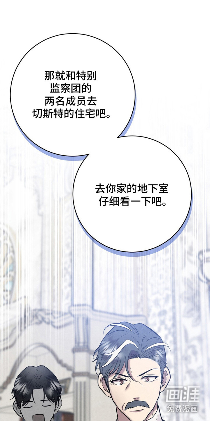 被降职的骑士 第8话 第18页