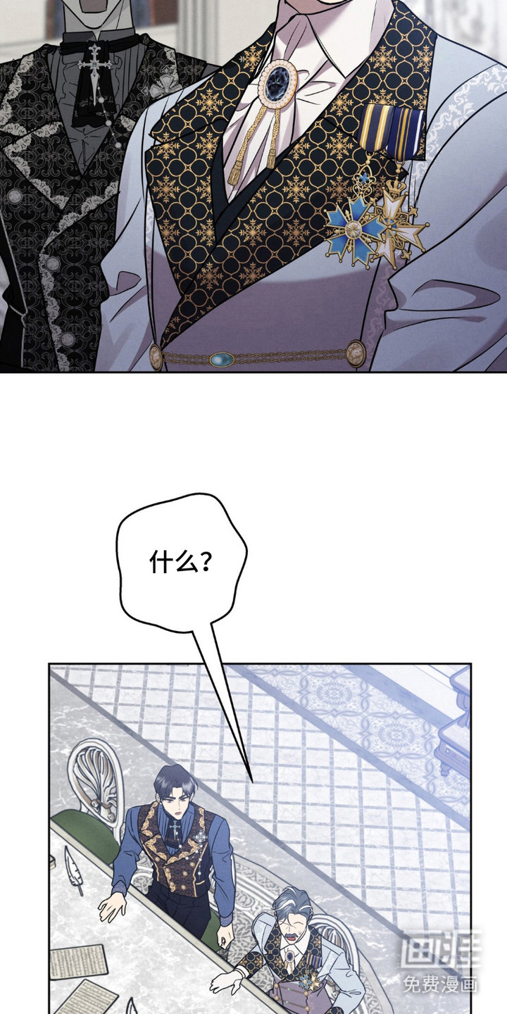 被降职的骑士 第8话 第19页