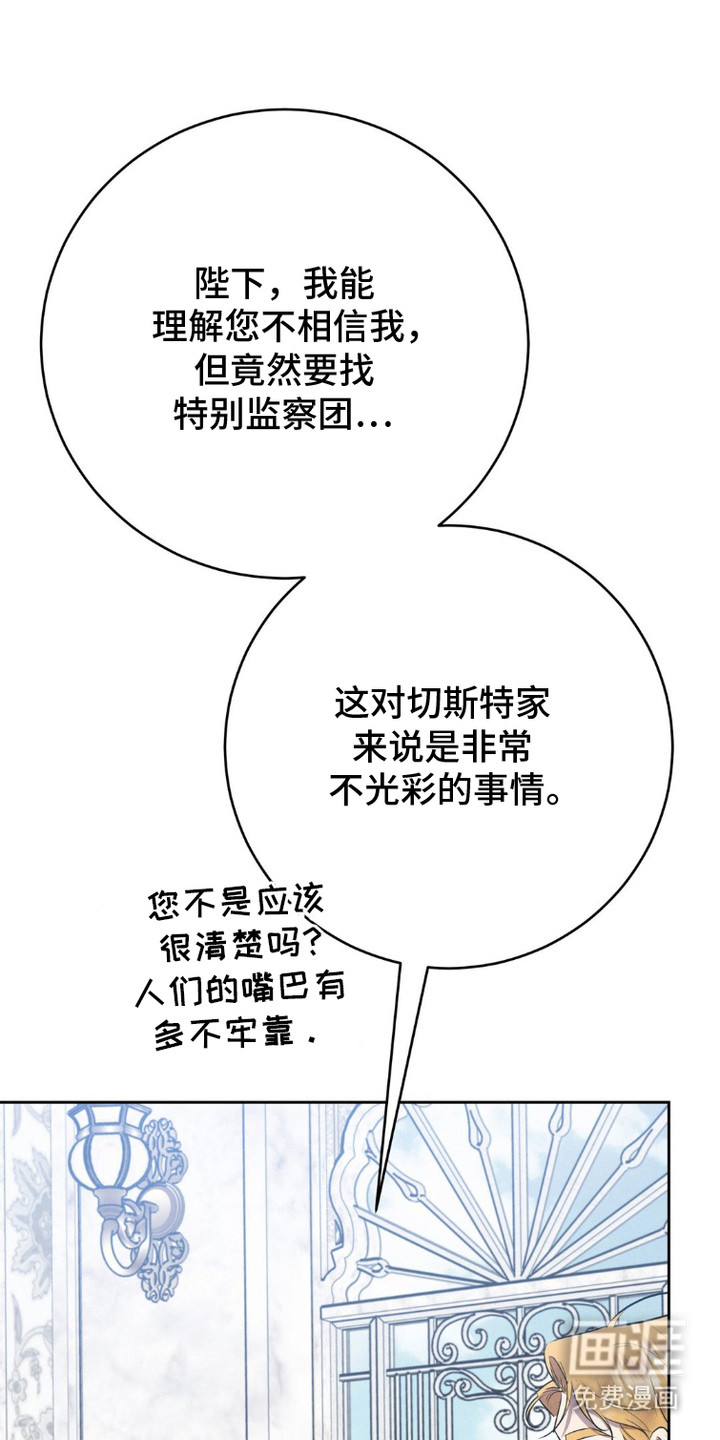 被降职的骑士 第9话 第0页