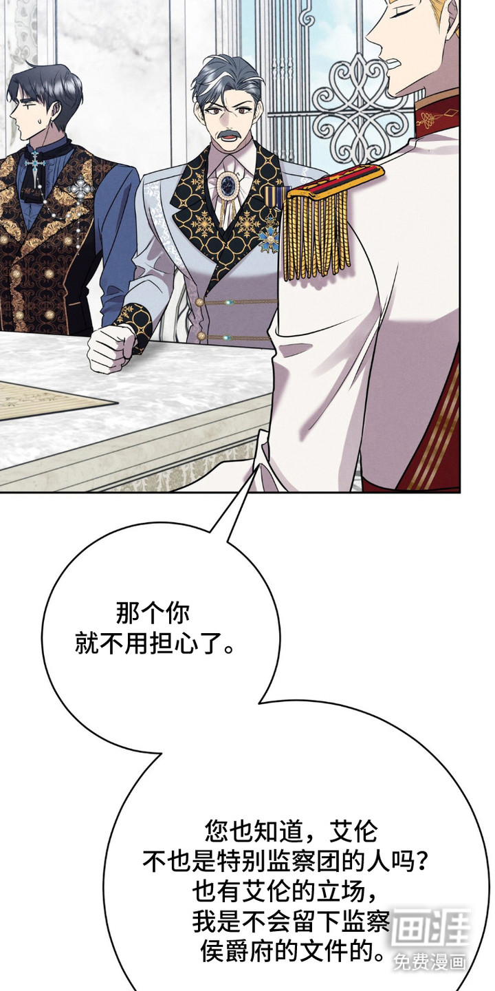 被降职的骑士 第9话 第1页