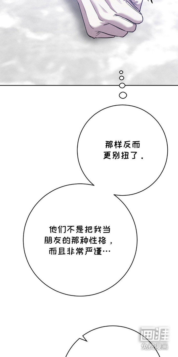 被降职的骑士 第9话 第4页