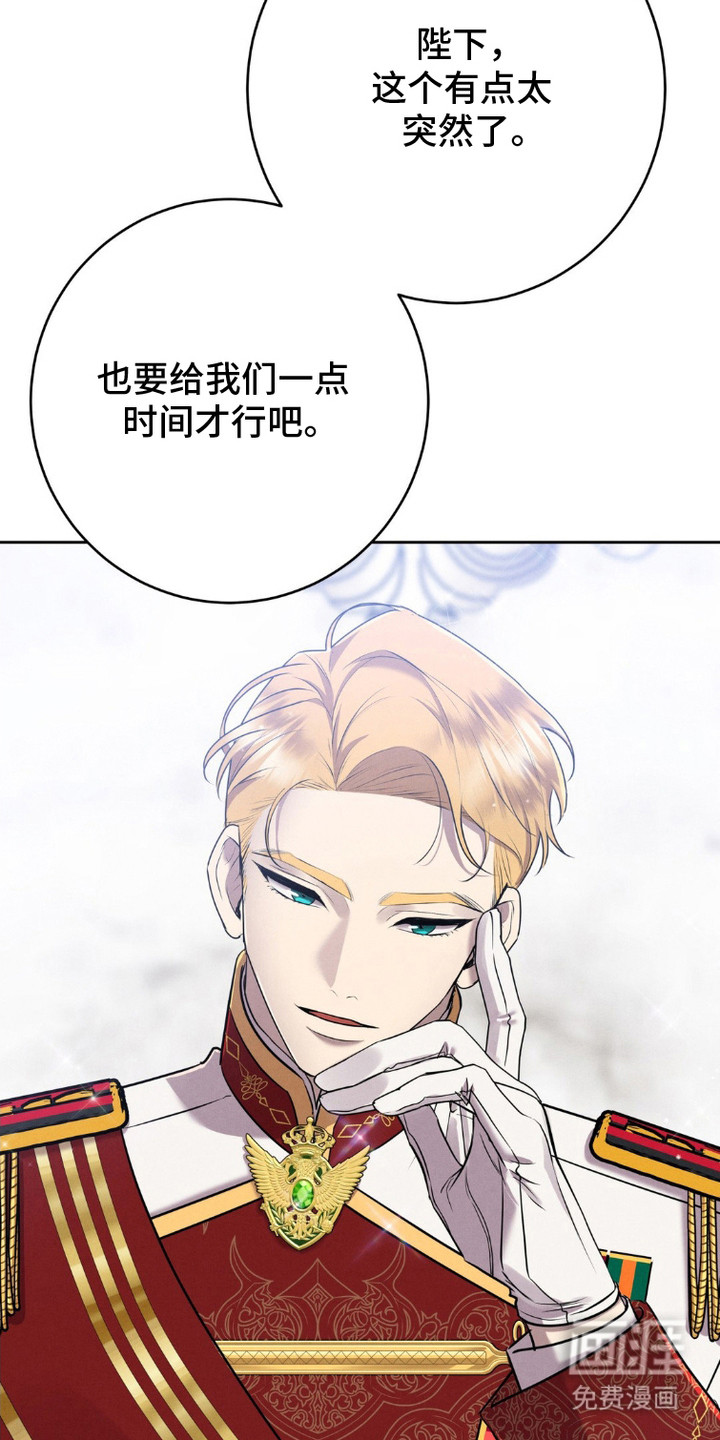 被降职的骑士第9话图